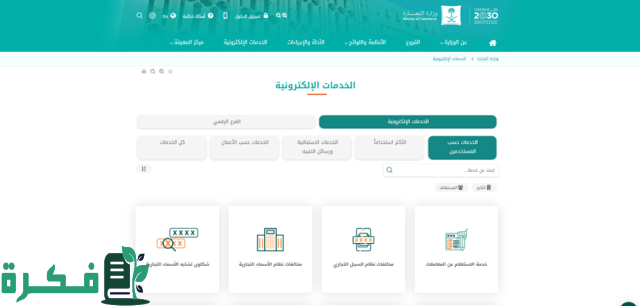 الاستعلام عن العنوان الوطني برقم الهوية