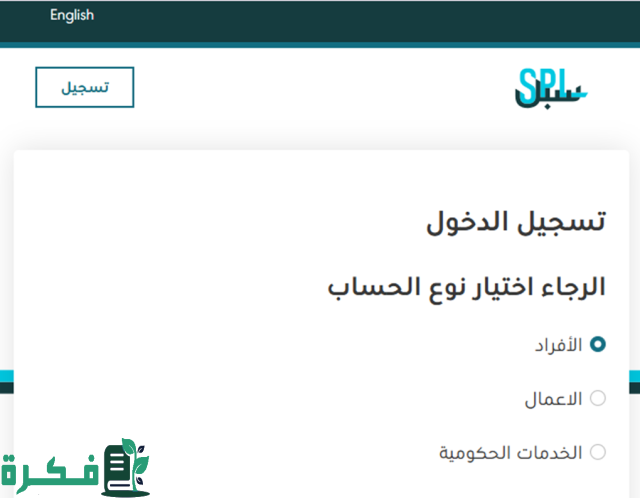 الاستعلام عن العنوان الوطني برقم الهوية