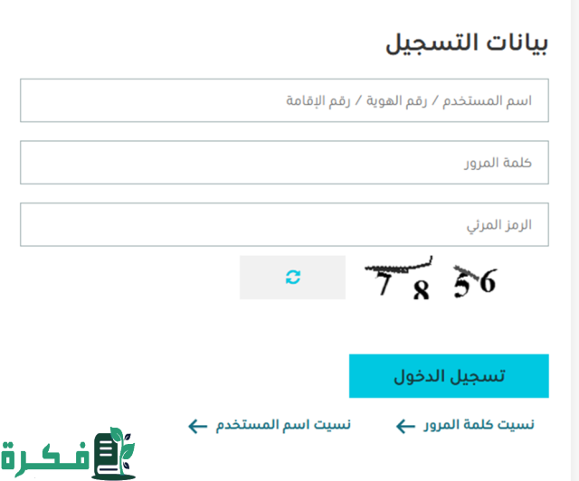 الاستعلام عن العنوان الوطني للأفراد