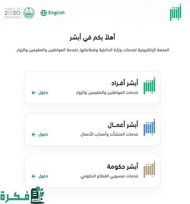 الاستعلام عن المخالفات المرورية لشخص آخر