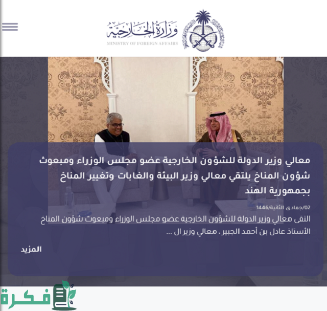 الاستعلام عن تأشيرة 