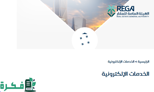 الاستعلام عن تعويضات إزالة العشوائيات الاستعلام عن تعويضات إزالة العشوائيات