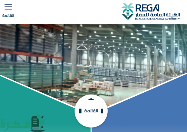 الاستعلام عن تعويضات إزالة العشوائيات الاستعلام عن تعويضات إزالة العشوائيات