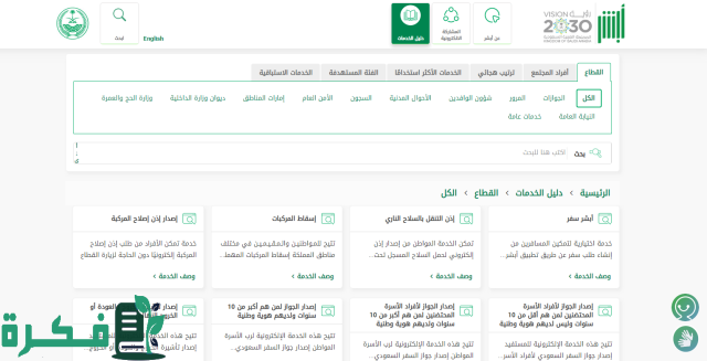 الاستعلام عن رقم جوال الكفيل برقم الإقامة