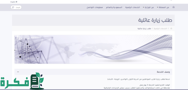 الاستعلام عن رقم جوال الكفيل برقم الإقامة