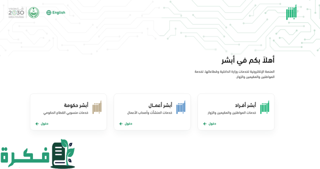 الاستعلام عن رقم جوال الكفيل برقم الإقامة