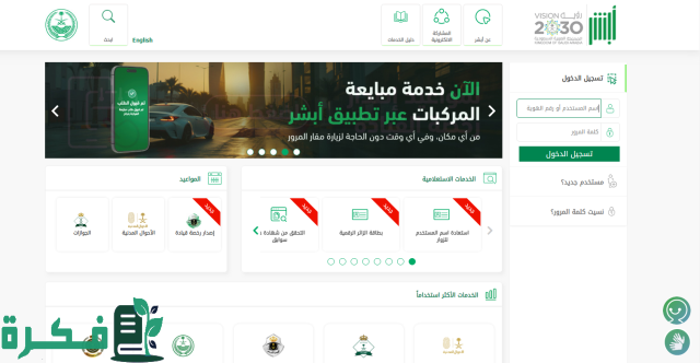 الاستعلام عن رقم جوال الكفيل برقم الإقامة