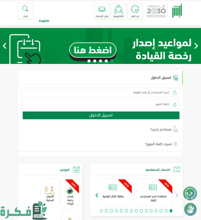 الاستعلام عن غرامة تأخير تجديد الإقامة