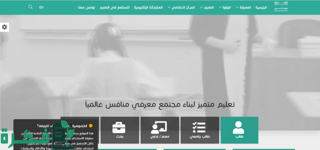الاستعلام عن معاملة في وزارة التعليم