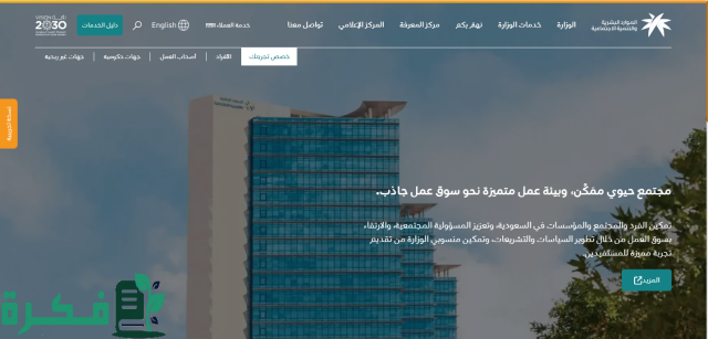 الاستعلام عن معاملة في وزارة التعليم