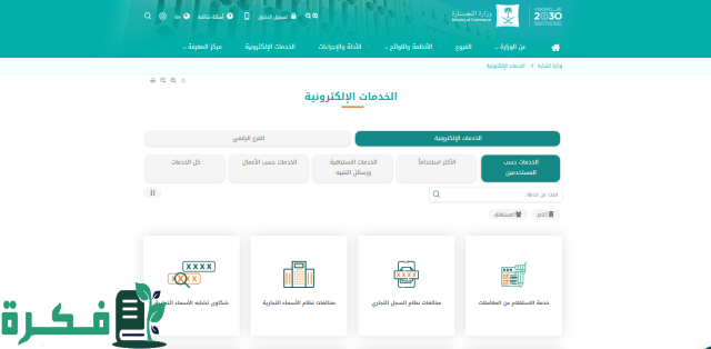 الاستعلام عن منشأة فردية
