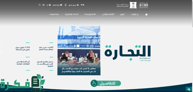 الاستعلام عن منشأة فردية