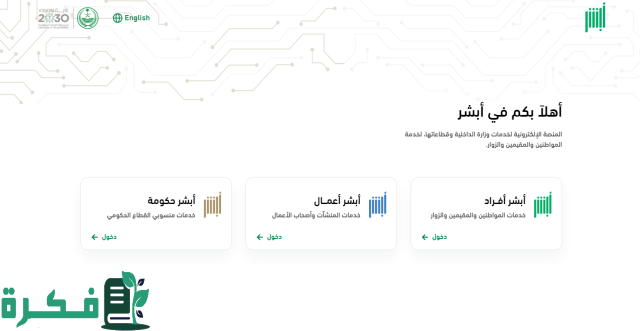 الاستعلام عن هوية زائر برقم الحدود