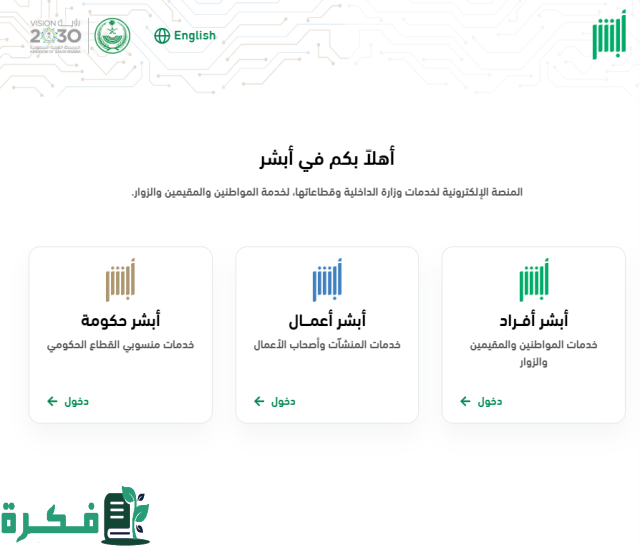الاستعلام عن وافد برقم الإقامة