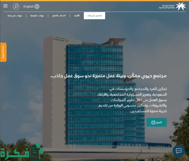 الاستعلام عن وافد برقم الإقامة