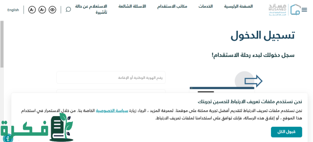 التأشيرات التعويضية