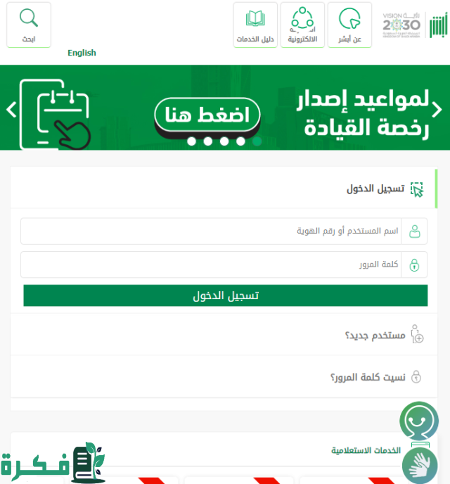 التحقق من العنوان الوطني برقم الهوية 