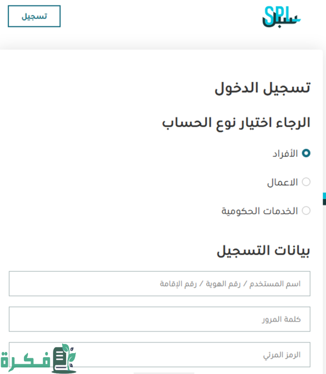 التحقق من العنوان الوطني برقم الهوية 