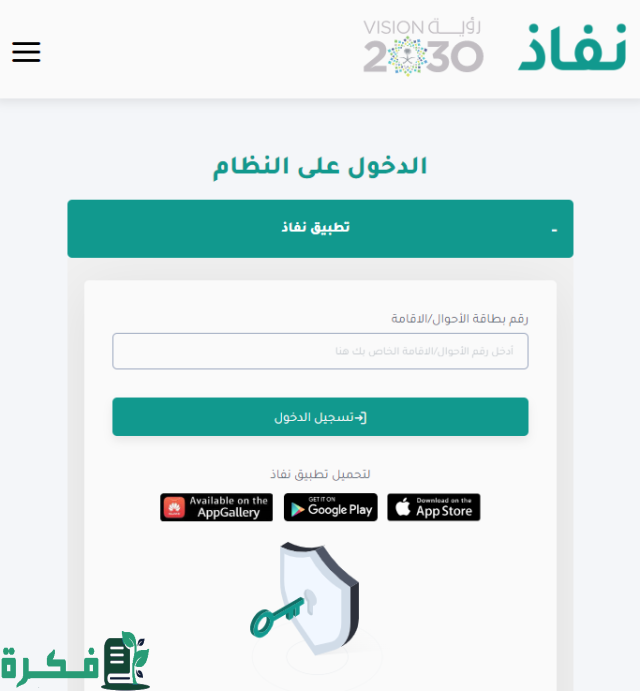 التحقق من العنوان الوطني برقم الهوية 