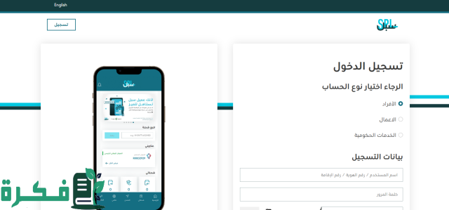التسجيل في البريد الوطني 