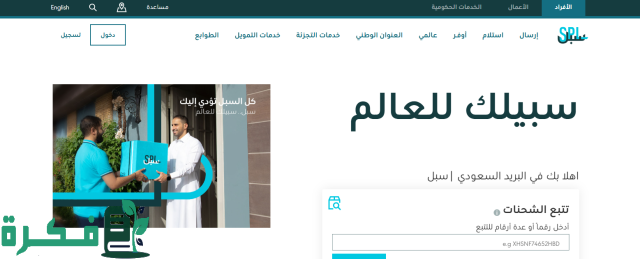 التسجيل في البريد الوطني 