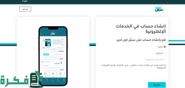 التسجيل في البريد الوطني 
