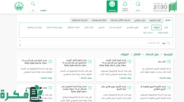 التسجيل في العنوان الوطني