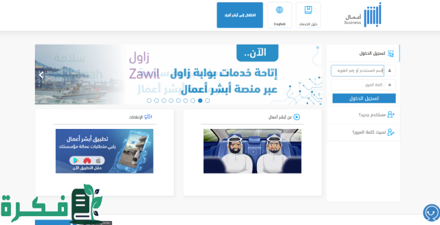 التسجيل في العنوان الوطني