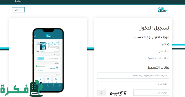 التسجيل في العنوان الوطني