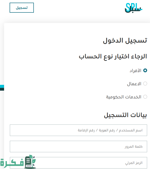 التسجيل في العنوان الوطني