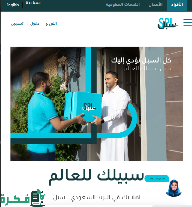التسجيل للافراد وطريقة إضافة الأفراد للحساب