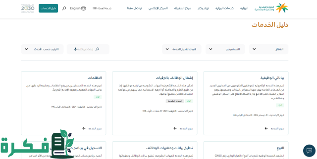 الشروط الجديدة لنقل الكفالة بدون كفيل