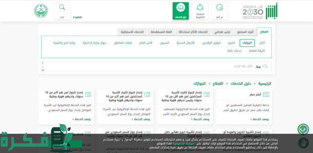  الغاء بلاغ فقدان الهوية الوطنية