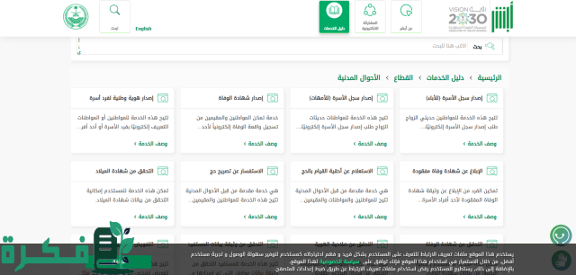  الغاء بلاغ فقدان الهوية الوطنية