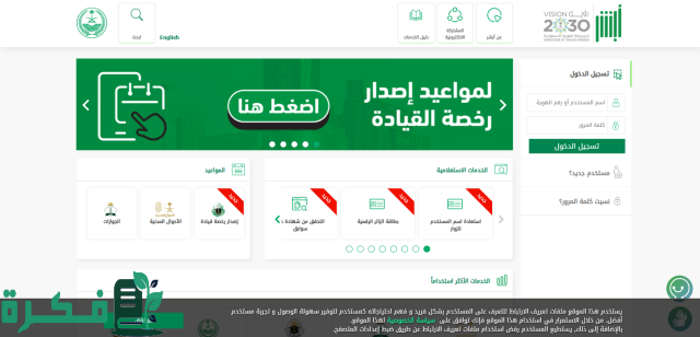  الغاء بلاغ فقدان الهوية الوطنية