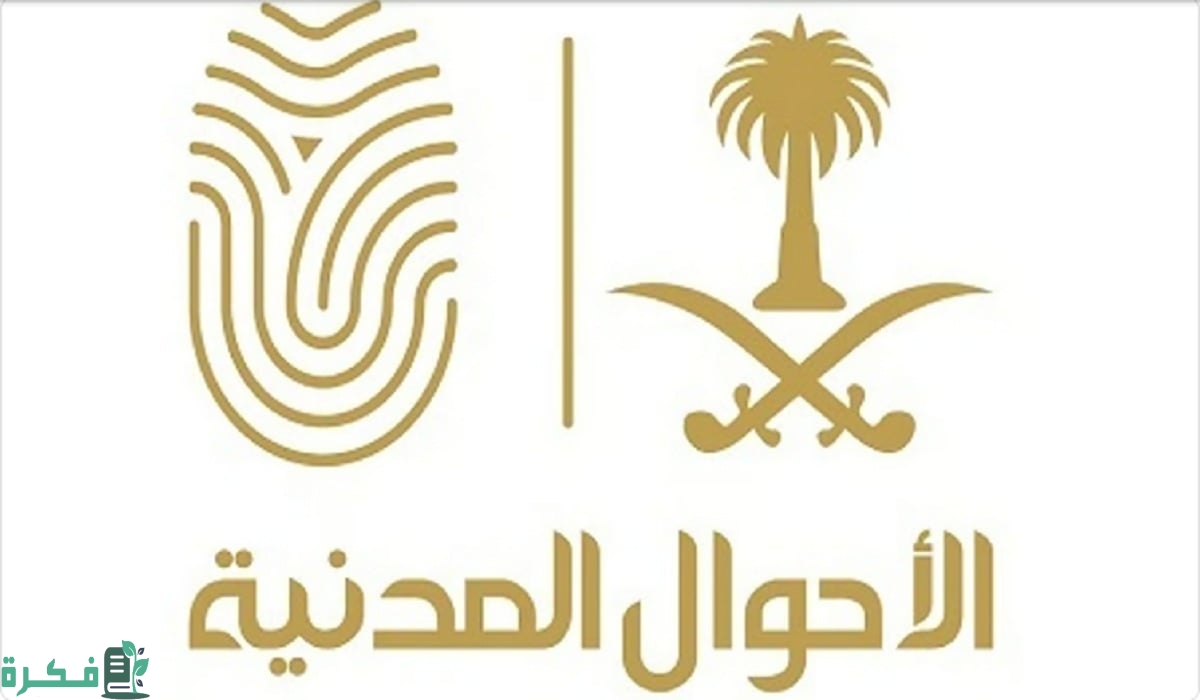 الغاء بلاغ فقدان الهوية الوطنية