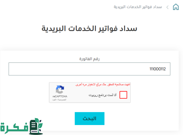 تتبع الشحنات سبل 