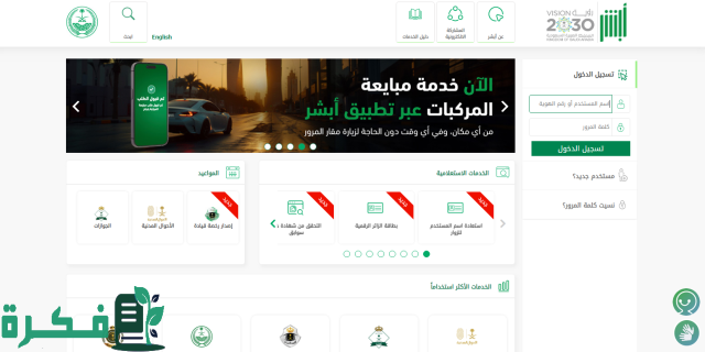 تعديل العنوان الوطني 