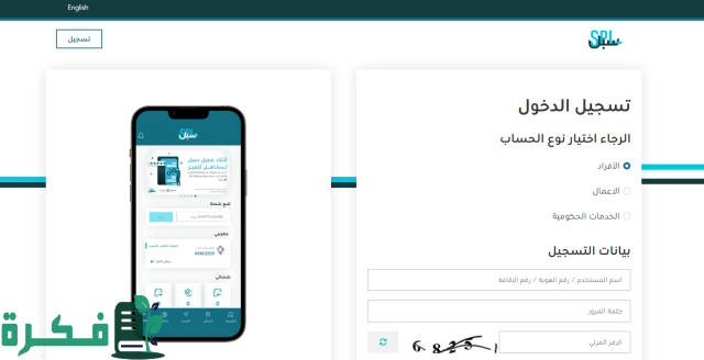 تعديل العنوان الوطني 