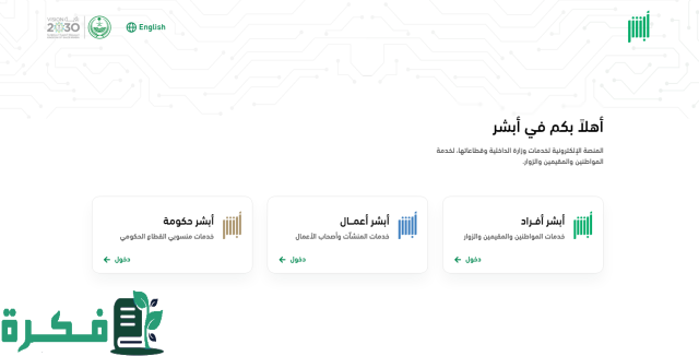 تعديل العنوان الوطني 