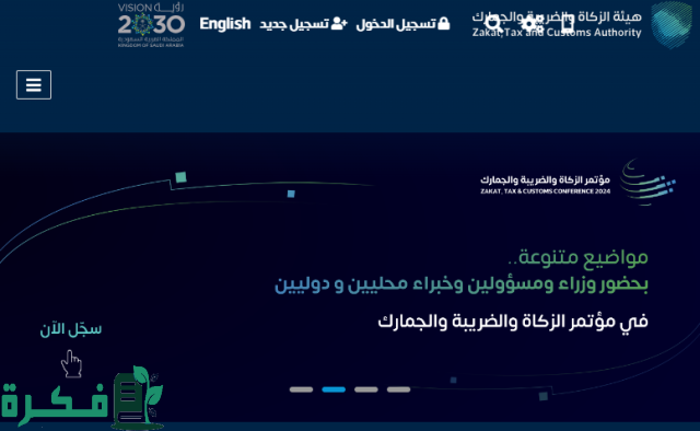 تقسيط ضريبة القيمة المضافة