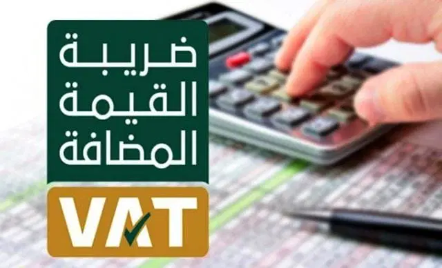 تقسيط ضريبة القيمة المضافة