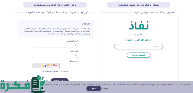 خدمات التأشيرات الإلكترونية إنجاز