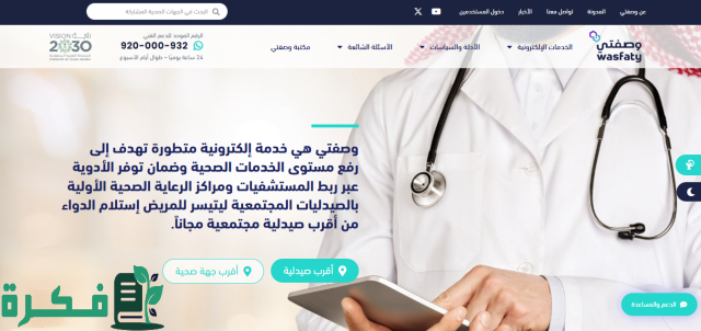 خدمة وصفتي للشراء الموحد 