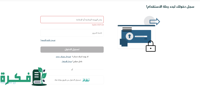 خطوات إصدار تأشيرة عمالة منزلية