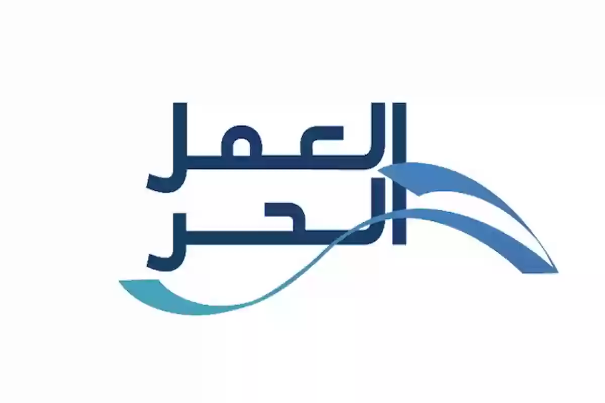 خطوات استخراج وثيقة العمل الحر