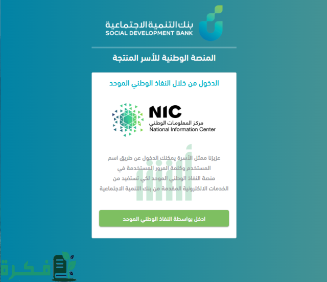 خطوات استخراج وثيقة العمل الحر