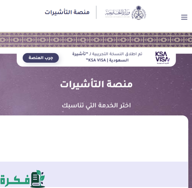 خطوات استعلام طلب وزارة الخارجية