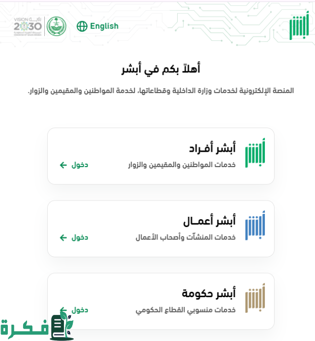 خطوات الاستعلام عن تصريح الحج 