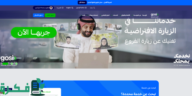  التسجيل الإلكتروني في برنامج ساند 